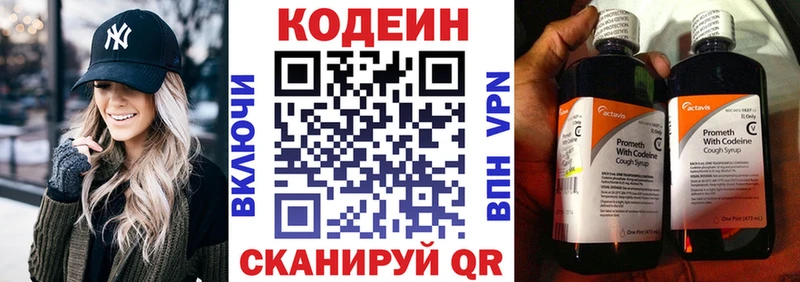 Codein напиток Lean (лин)  Усть-Кут 