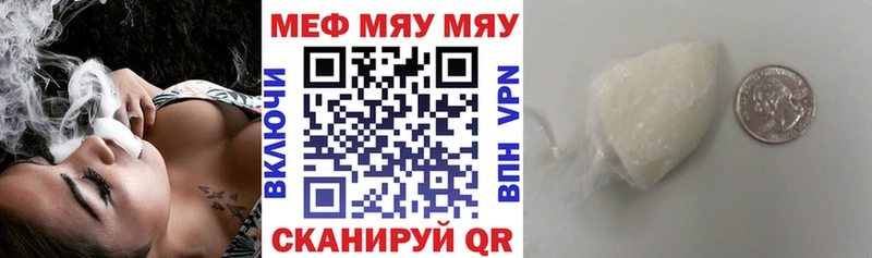 где можно купить   Усть-Кут  Меф мяу мяу 