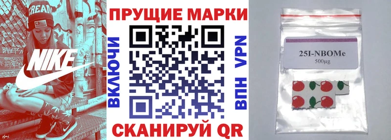 хочу   Усть-Кут  Марки 25I-NBOMe 1,5мг 